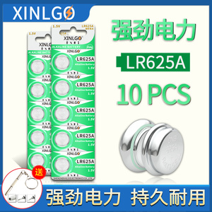 625A碱性纽扣电池1.5V原装L1560F/EPX625/LR9医疗仪器电子手表用