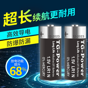 8号LR1 N号AM5碱性1.5V伏15A 910A车载小转经轮电池15v转经轮/桶/金/法 八号汽车灯牌 智能门锁锁心