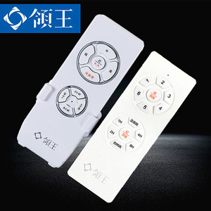 领王风扇灯可定时遥控器吊扇灯变频风扇吊灯调速器带接收器通用