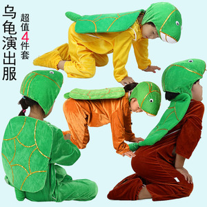 乌龟演出服儿童动物服装小乌龟造型白兔子表演服龟兔赛跑话剧衣服