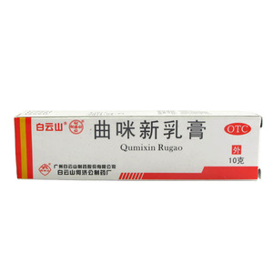 白云山曲咪新乳膏(皮康霜)10g皮炎湿疹体癣接触性皮炎软膏