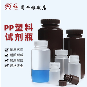 塑料瓶子透明试剂瓶500ml/50/100/1000大口塑料瓶PP密封罐耐高温广口塑料瓶
