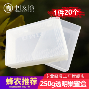 巢蜜盒半斤蜂巢盒子巢蜜格子包装礼盒250克 巢蜜养蜂巢巢蜜盒