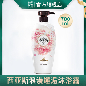 100年润发光泽润养洗发水50ml 西亚斯沐浴露700ml