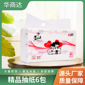 炫白小子精品抽纸6包纸巾（电商版）方盒餐巾18包起包邮