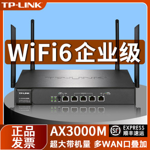 TP-LINK企业级路由器AX3000M无线WiFi6千兆高速商用办公室穿墙王大户型功率家用工业公司超强信号普联tplink