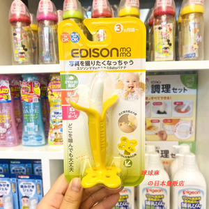 现货日本本土KJC埃迪森香蕉型婴儿磨牙棒咬胶小香蕉牙胶3个月以上
