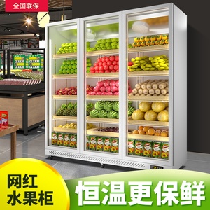 加承水果保鲜展示柜冷藏柜立式风幕柜便利店商用冰箱风冷网红冰柜