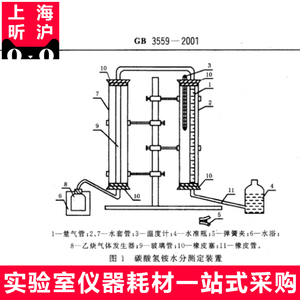 上海昕沪XH-NTQ-10农业用碳酸氢铵GB 3559-2001碳酸氢铵水分测定装置 厂家直销 质量保证