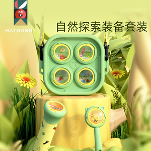 儿童自然探索套装大自然收集器蝙蝠兔batbunny观察包户外玩具盒