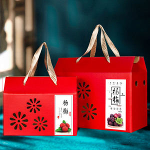 杨梅包装盒水果礼盒空盒子梅子高端礼盒空盒子通用高档纸箱做定制