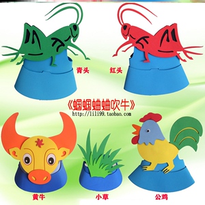 蛐蛐蝈蝈吹牛头饰表演道具蟋蟀头套儿童舞会面具动物帽子幼儿园