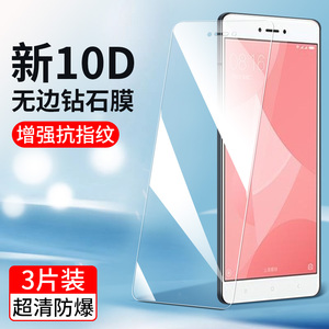 红米note4x高配版钢化膜红米note4x标准版高清小米红米Redminote4抗蓝光全屏红米ntoe4x贴膜保护膜玻璃手机膜