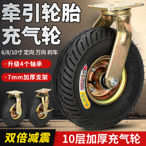 高耐磨充气轮万向轮脚轮可牵引真空打气轮滑轮静音拉货小吃车轮子