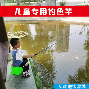 儿童钓鱼竿小孩钓鱼竿手竿1.5/1米专用钓竿渔具一米五小鱼杆套装