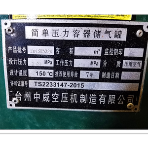 储气罐铭牌标牌定做简单压力容器 空压机铭牌标牌 设备金属铝铭牌