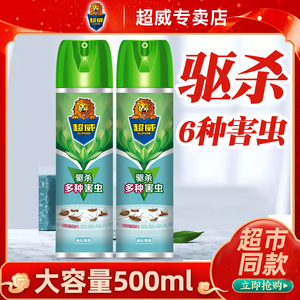 超威杀虫气雾剂500ml*1瓶杀蟑驱虫杀虫剂薄荷杀蟑螂蚊蝇蚂蚁家用