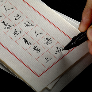 买2包发4包水纹纸一笔笺硬笔书法书写纸古风中式手写练字纸格子笺