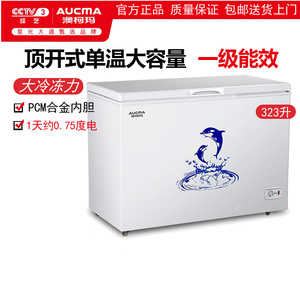 澳柯玛BC/BD-323NE冰柜商家用大容量全冷冻冷藏单温冷柜一级能效
