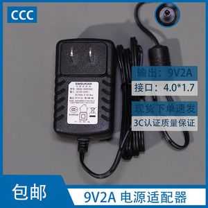 通用 先科户外广场舞拉杆音响 sa-603s 充电器 直流9v2a电源线