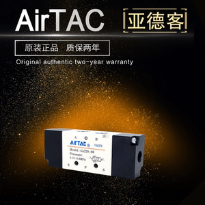 现货原装亚德客 两位五通 气动气控阀 4a220-08 4a22008 airtac