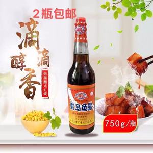 汕头鮀岛鱼露调料家用泡菜专用调味料拌料酱油虾油调味汁2瓶包邮