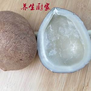 印度椰子皇新鲜海底椰子无壳海椰皇3个/500克