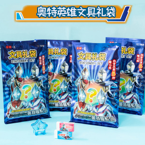 奥特曼文具盲袋男孩男生礼物创意盲盒笔套装黑色按动中性笔网红2021