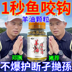 【正品】羊油颗粒黄辣丁专用饵料户外垂钓昂公昂刺黄颡鱼饵料诱钓