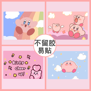 星之卡比电脑贴纸适用于华为matebook13联想小新air14pro16惠普华硕