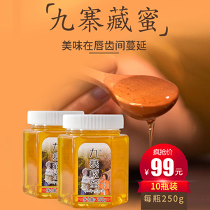 电视同款九寨藏蜜纯正天然野生蜂蜜方青卓代言蜂蜜一箱10瓶