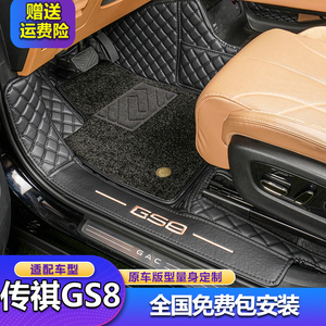 适用于24款广汽传祺GS8脚垫全包围汽车6/7座专用传奇gs8改装脚垫