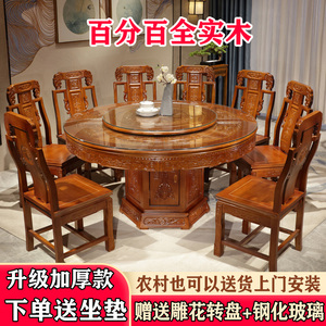 全实木餐桌椅组合带转盘中式大圆桌家用饭桌子橡木仿古雕花圆餐桌