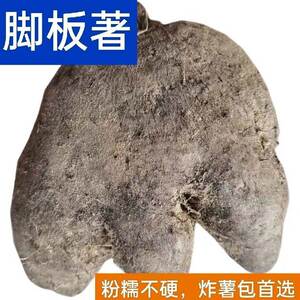 江西脚板薯紫山药紫大薯毛薯农家特色紫薯粉糯山药大_阿里巴巴找货