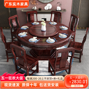 实木餐桌圆桌乌金木红木家具家用雕花梨木新中式大圆台形歺椅组合