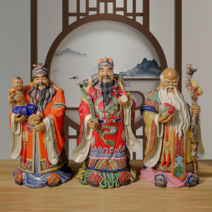 中式陶瓷福禄寿三星神像供奉财神爷风水招财客厅家居开业玄关摆件