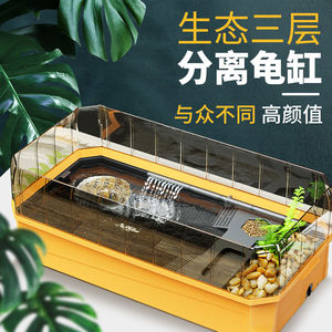 黄缘龟专用缸箱高级龟缸超大型乌龟缸生态养乌龟饲养箱别墅家用
