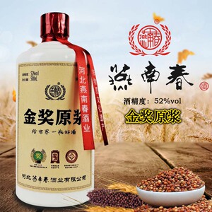 燕南春