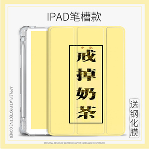 戒掉奶茶