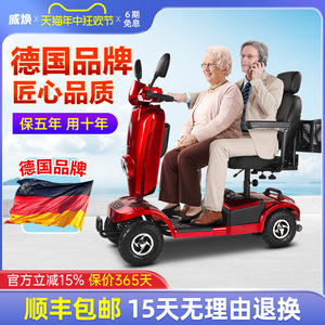 威焕老人代步车四轮电动老年专用助力车残疾人新款双人折叠电瓶车