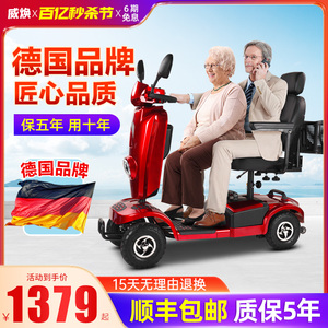 威焕老人代步车四轮电动老年专用助力车残疾人新款双人折叠电瓶车