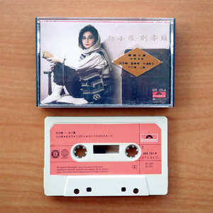 徐小凤 别亦难 磁带