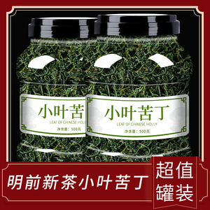 正品小叶苦丁茶官方旗舰店贵州余庆峨眉山青山绿水茶嫩芽2024新茶