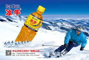 【珠江饮料官方】600ml*15冰牛运动饮 料