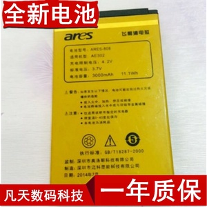 奥洛斯 AE302 三防手机电池 ARES-808 A2416 定制 电板 3000mAh