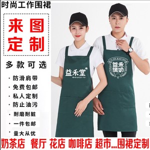 益禾堂防水围裙定制奶茶店工装餐饮火锅店工作服帽子订做印logo