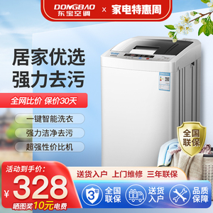 东宝8.5KG洗衣机家用小型全自动租房宿舍婴儿童迷你烘干洗脱一体
