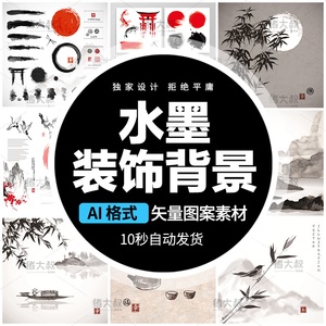 中国山水水墨鱼鸟船竹梅花装饰画芯广告海报背景设计矢量图片素材