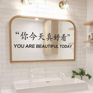 你今天真好看 ins风服装店试衣间镜子自拍贴纸玻璃门装饰背景墙贴