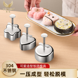 饭团模具304不锈钢寿司磨具肉饼压平压肉神器食品级安全挤压器